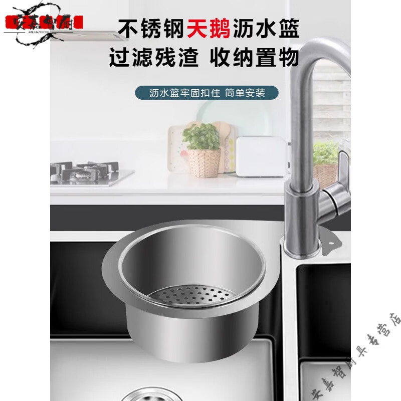 Miaopule Germany imported high-quality swan drain basket stainless steel kitchen sink leftover residue filter net vegetable drain basket thickened stainless steel drain basket storage storage two 1