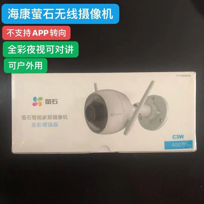 Haikang fluorite wireless camera C3HCH3C3WC5HCH8CH9C outdoor wireless waterproof H8C 2 million rotating model full color intercom with power supply 128GB other 4mm