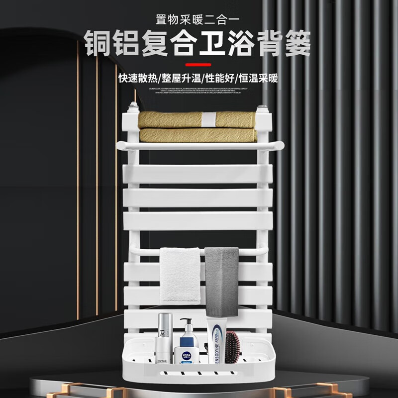 European heating radiator copper-aluminum composite shelf/basket bathroom basket bathroom kitchen heating wall-mounted water heating 400 center distance - 800mm high