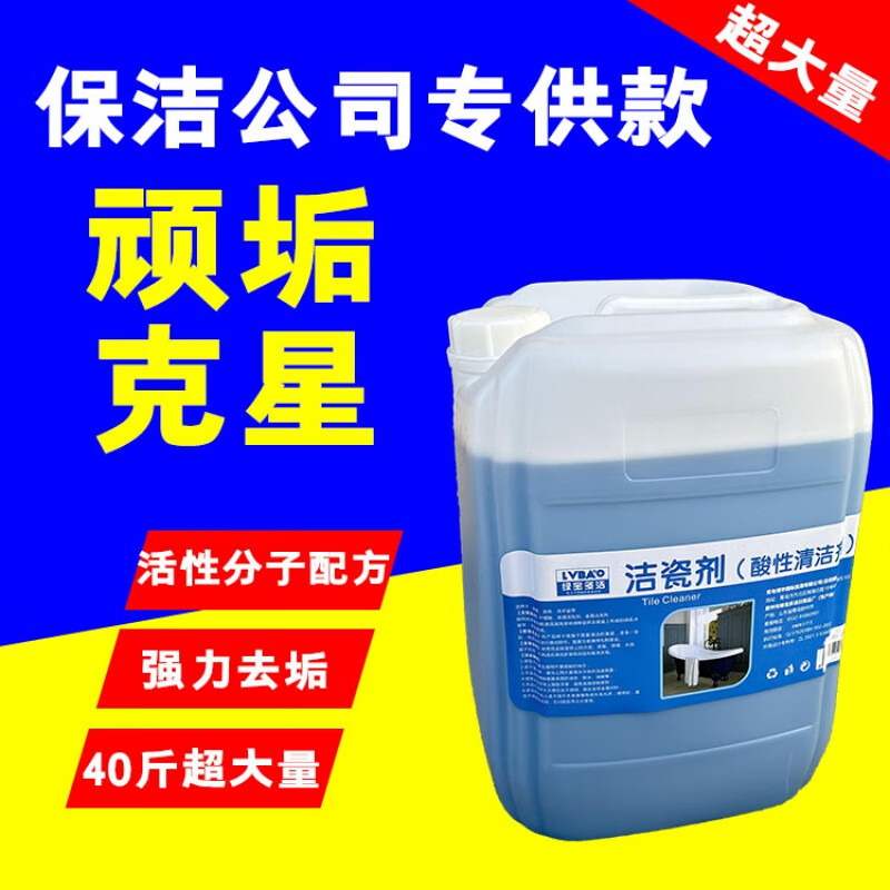 Large bucket of 20kg clean ceramic tile enhanced decontamination ceramic rust cement scratch repair high concentration oxalic acid exterior wall cleaning agent