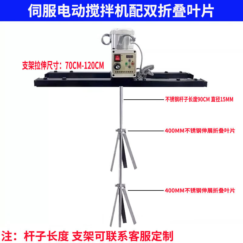 Ji Litian customized electric horizontal plate IBC ton barrel explosion-proof paint disperser pneumatic mixer stainless steel chemical mixer servo electric mixer with double extension folding blades
