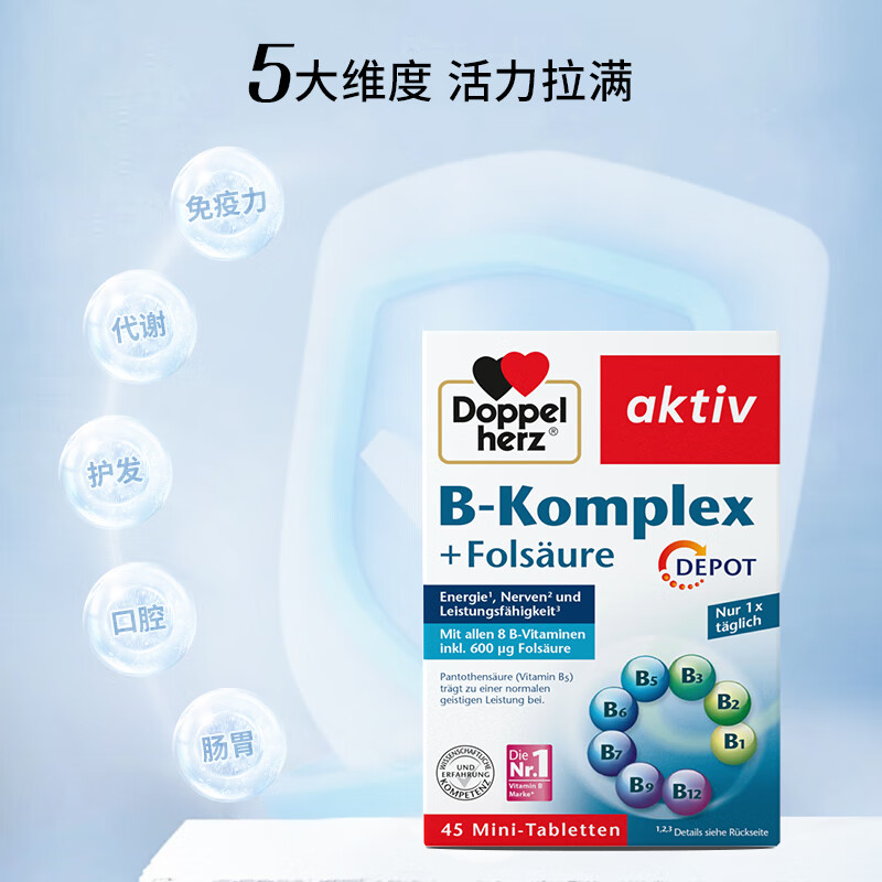 Doppel herz vitamin B complex*3 boxes, folic acid b1b2b6b12, stay up late, improve metabolism, relieve stress