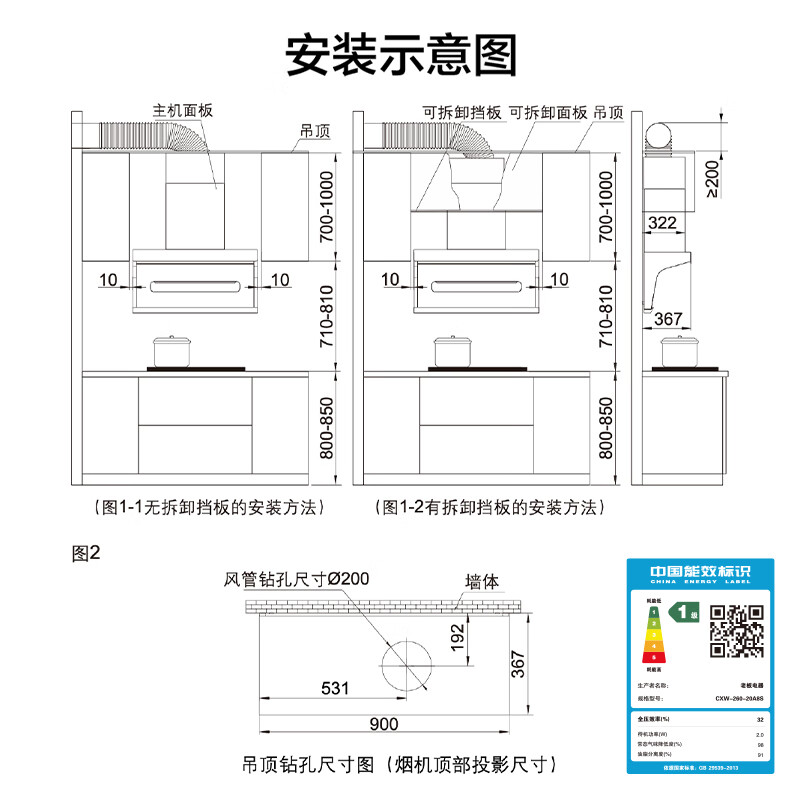 Boss Xiaoheiyi exhaust range hood top side double-suction 7-shaped hood household range hood first-class energy efficiency range hood trade-in range hood set flat embedded 20A8S