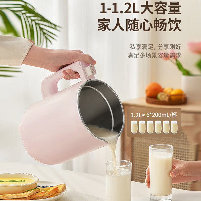 Joyoung soybean milk machine 1.2L broken wall filter-free household multifunctional 3-4 person meal automatic juicer cooking machine D2190 can be reserved