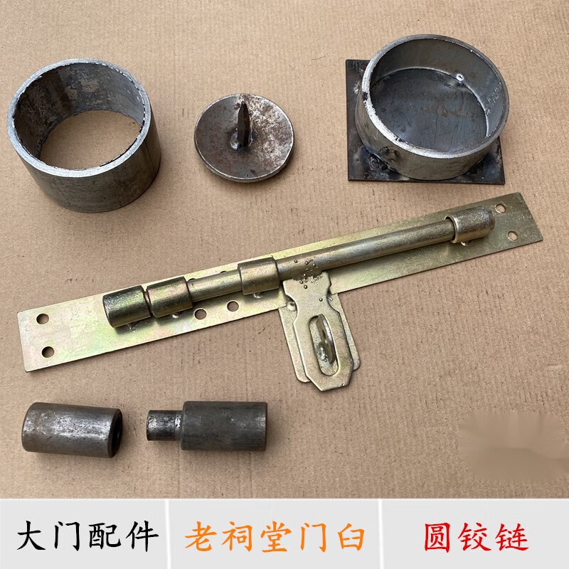 Yichen customized door bolts, door latches, antique door accessories, round hinges, retro ancestral hall door mortars, old door mortar hinges, home door bases