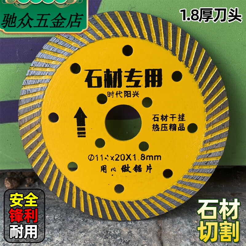 An Junsheng 114 stone dry cutting diamond saw blade granite marble grinder cutting machine special cutting blade 114 toothed dry cutting king 1 piece