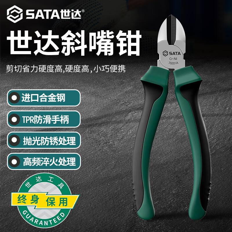 SATA Tools Diagonal Nose Pliers 5-inch Mini Electrician's Pliers Offset Nose Pliers 70201A (New and old models with upgraded appearance are sent randomly)
