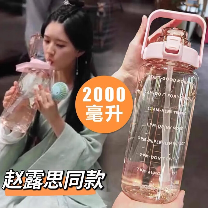 NEXT ROAD British co-branded star same style water cup 2000ml large capacity sports water bottle high temperature resistant with scale summer ton bucket pink 2000ml