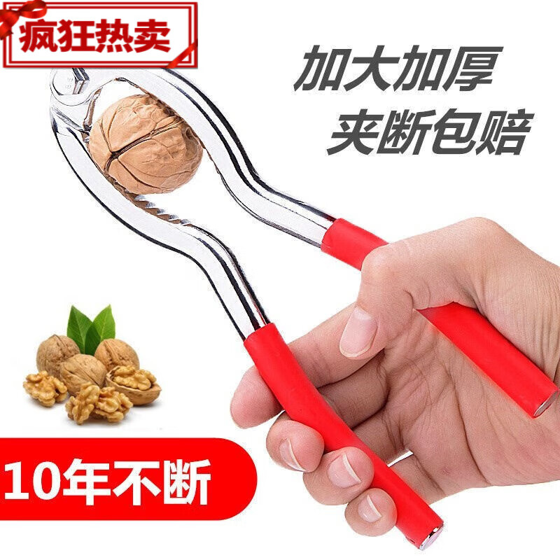 Walnut clamp for walnut household walnut pliers multifunctional walnut sheller thickened and labor-saving square handle alloy model