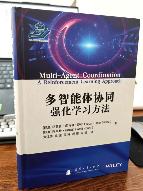 JD.com’s self-operated multi-agent collaboration reinforcement learning method artificial intelligence multi-agent intelligent collaboration machine learning