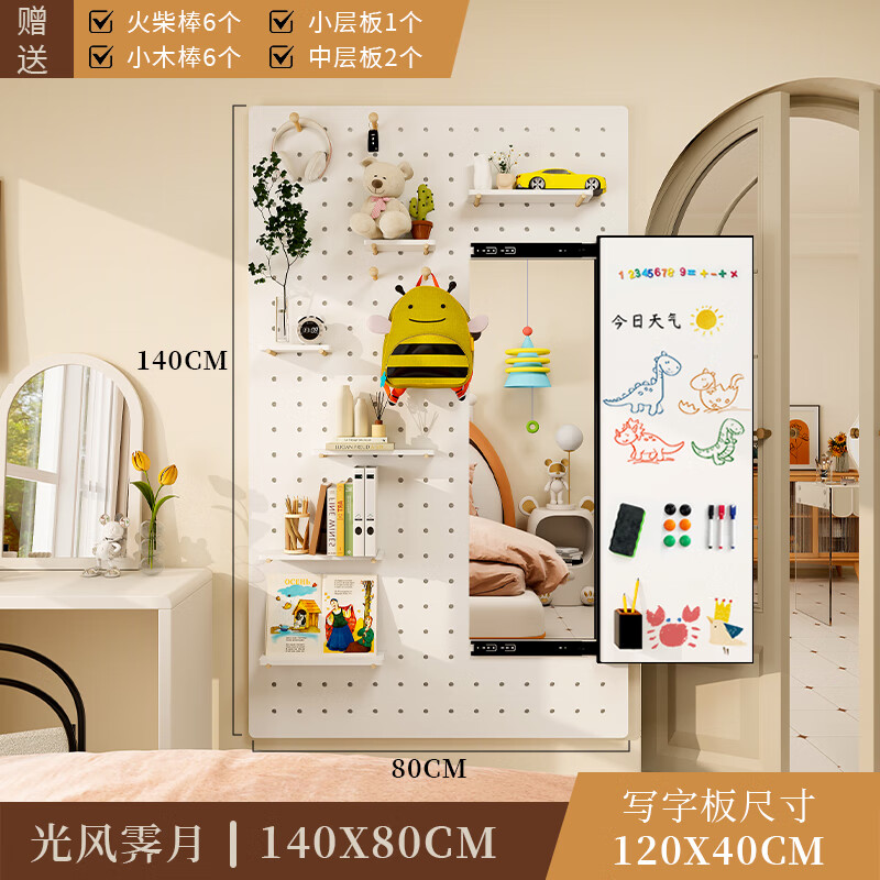 Hole board, dressing mirror, writing board, integrated solid wood storage rack, magnetic suction, children's hidden push-pull whiteboard drawing board, Guangfeng Jiyue 140*80