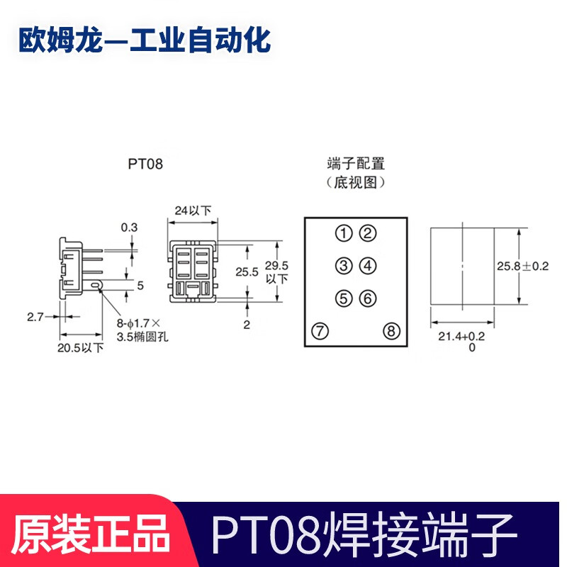 Omron OMRON original imported LY2NJ LY2N-J small 10A wide-foot intermediate relay PT08