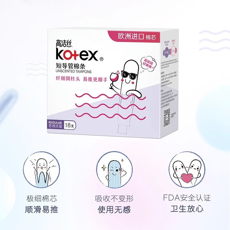 Kotex catheter-type tampons are packed with smooth and easy-to-pull cotton core swimming sanitary napkins, normal flow type, large flow tampons, 18P*2 boxes