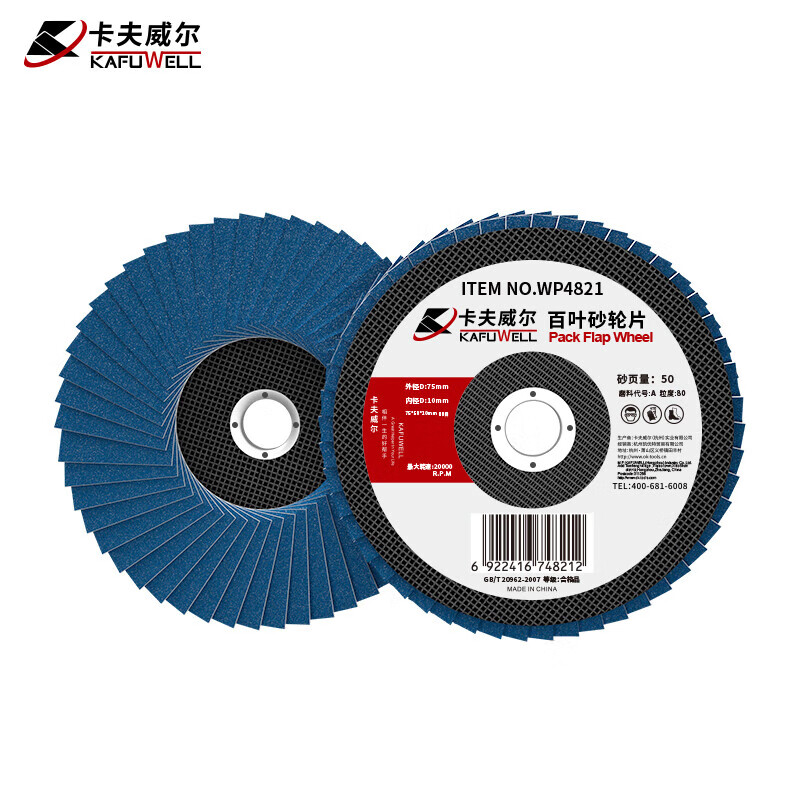 Kraftwell grinding wheel disc angle grinder accessories louver blade cutting grinding disc angle grinding disc 75*50*10mm80 mesh 1 piece WP4821