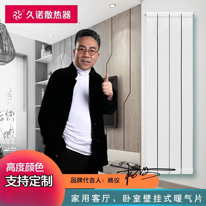 JIUNUOSANREQI Jiunuo household water heating 114X60 radiator copper-aluminum composite radiator centralized self-heating wall-mounted radiator 300mm high