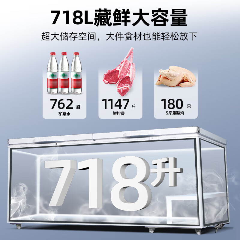 Star (XINGX) commercial freezer - 40 degrees ultra-low temperature deep cooling quick freezing large capacity single temperature freezer horizontal refrigeration freezing conversion ice cream cabinet supermarket convenience store kitchen fresh cabinet - 40 degrees 718 liter center beam defrost electronic temperature control 718GD