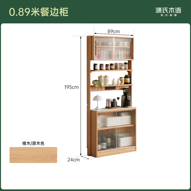 Genji Muyu slate thin sideboard dining table integrated multi-functional storage cabinet household small apartment oak storage cabinet solid wood color 0.89 slate side cabinet 890*240*1950