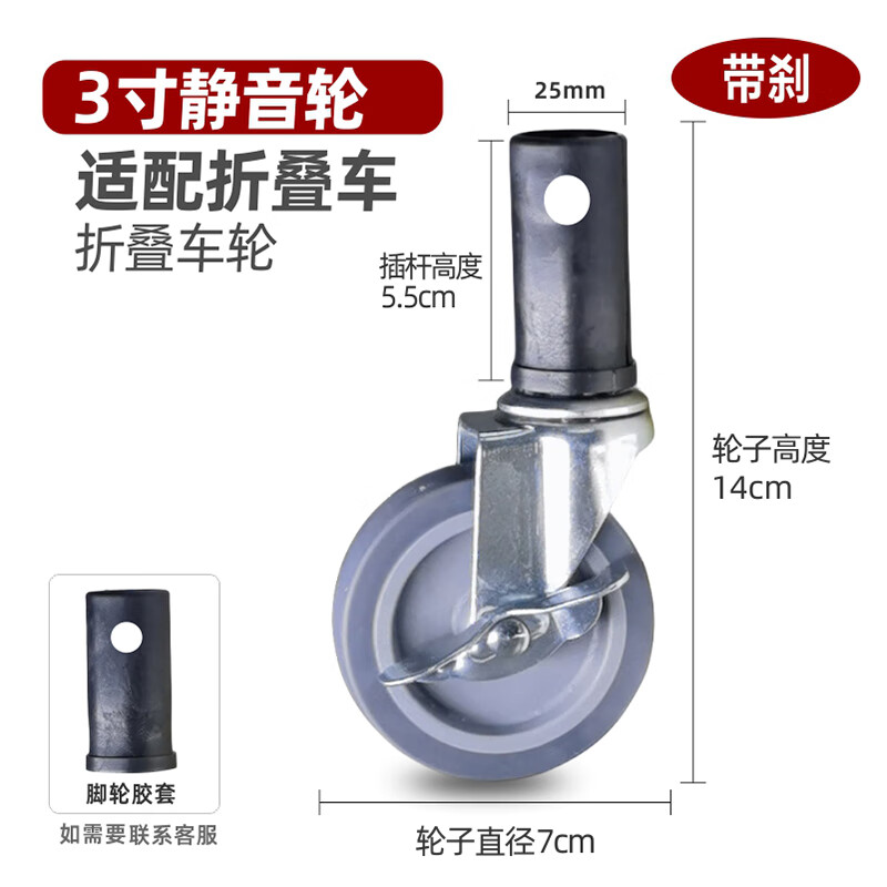 Chiweng dining cart wheels 4-inch casters universal hotel rubber wheel cart linen cart bowl collecting wheel universal wheel silent wheel folding trolley wheel with brake only applicable to the store official standard