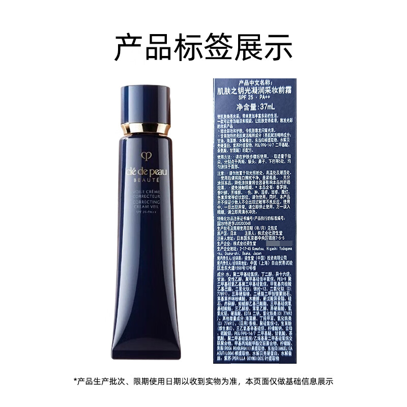 Skin Key (CPB) long tube isolation 37mL long-lasting makeup primer opalescent moisturizing makeup primer skin care products New Year gift