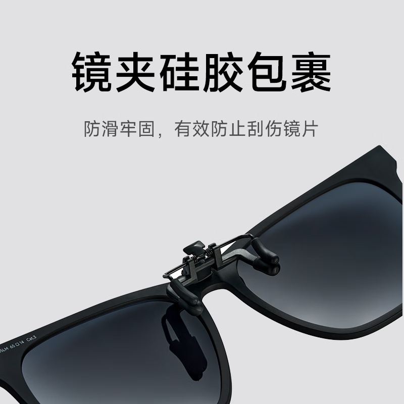 95% new Mijia Xiaomi polarized sunglasses glasses clip portable high-definition polarized glasses anti-UV