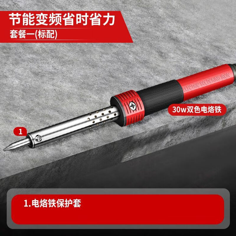 Arrizo electric soldering iron constant temperature household electronic repair welding tool electric welding pen soldering gun external thermoelectric iron 30W energy-saving frequency conversion standard