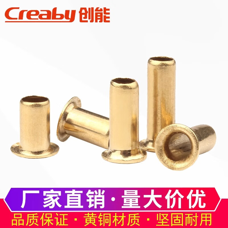 Creaby copper eye rivet hollow copper rivet buckle single machine tube through hole through core cap nail M2*7 200 pieces