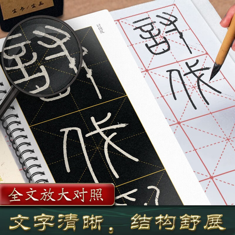 Ink dot copybook, close-up enlargement of calligraphy, Yishan stele, brush calligraphy copybook, original copybook, full text introductory tutorial, handed down stele calligraphy, enlarged version of brush calligraphy copybook, seal script