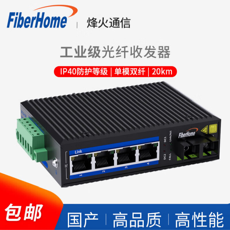 Industrial-grade single-mode dual-fiber 100M fiber optic transceiver Gigabit photoelectric converter single-mode optical fiber transceiver OL100CI-02B-11 single-mode dual-fiber 100M transceiver