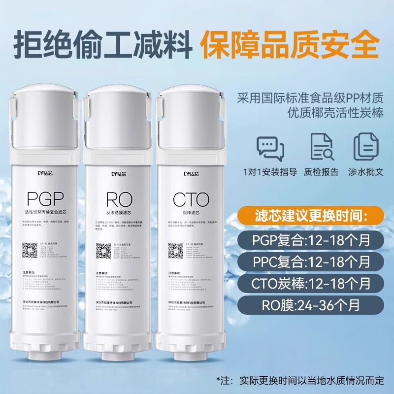 Drill core suitable for Qinyuan water purifier filter element White Whale/Small Rhinestone/Small Jingling series package KRL5003/05/KRL3913/3916 Pull universal PGP composite filter element + CTO carbon rod