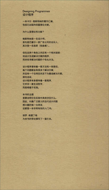 Carl Gerstner Design Program