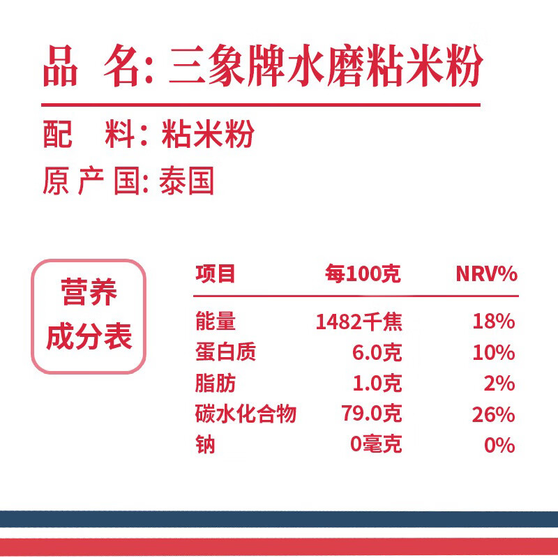 Sanxiang water-milled indica rice flour (sticky rice flour) rice roll special rice rice cake radish cake raw material 500g imported from Thailand