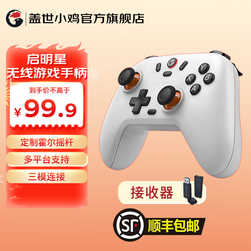 GAMESIR Daystar wireless game controller switch2/switch mobile phone Android Apple Steam computer NS2pro Bluetooth TV wired pair Pokémon ZA Star White + Receiver