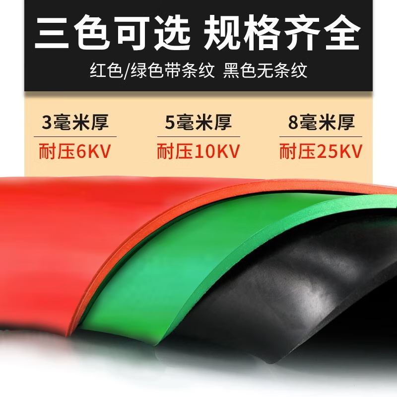 Zuoyou Zhonggong high voltage insulating rubber mat power distribution room rubber mat insulating floor mat 6KV black flat insulating mat length 1m*width 1m*thickness 3mm