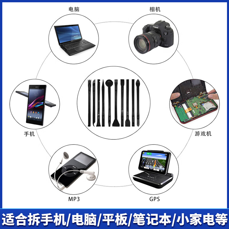 Shantou Lincun mobile phone laptop computer repair and disassembly tool anti-static pry bar double-headed plastic disassembly pry bar cable bar anti-static double-headed pry bar black 10-piece set