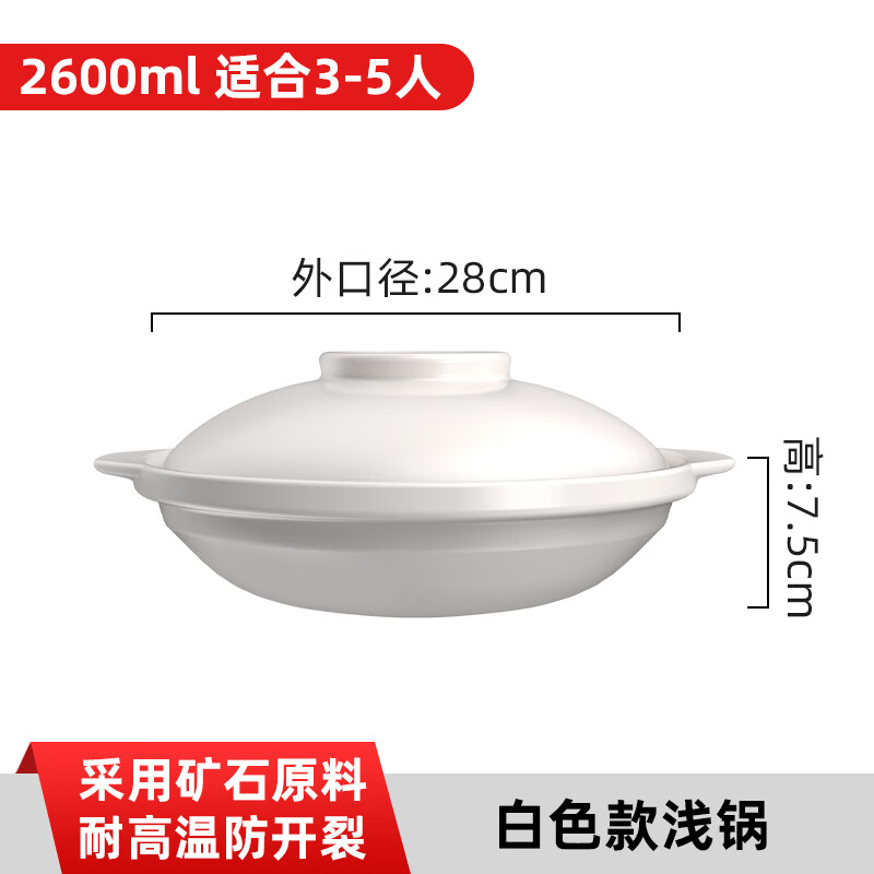 Kangshu Clay Pot Household White Shallow Pot Dry-cooked Uncoated Gas Can Use High Temperature Resistant Claypot Rice Special Clay Pot Stew Pot Kangshu Yunxi White Shallow Pot Suitable for 3-5 People 2600ml