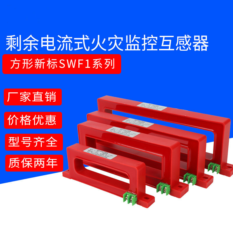 Residual current zero sequence transformer electrical fire monitoring detector leakage sensor square 100A/1250A square 400A