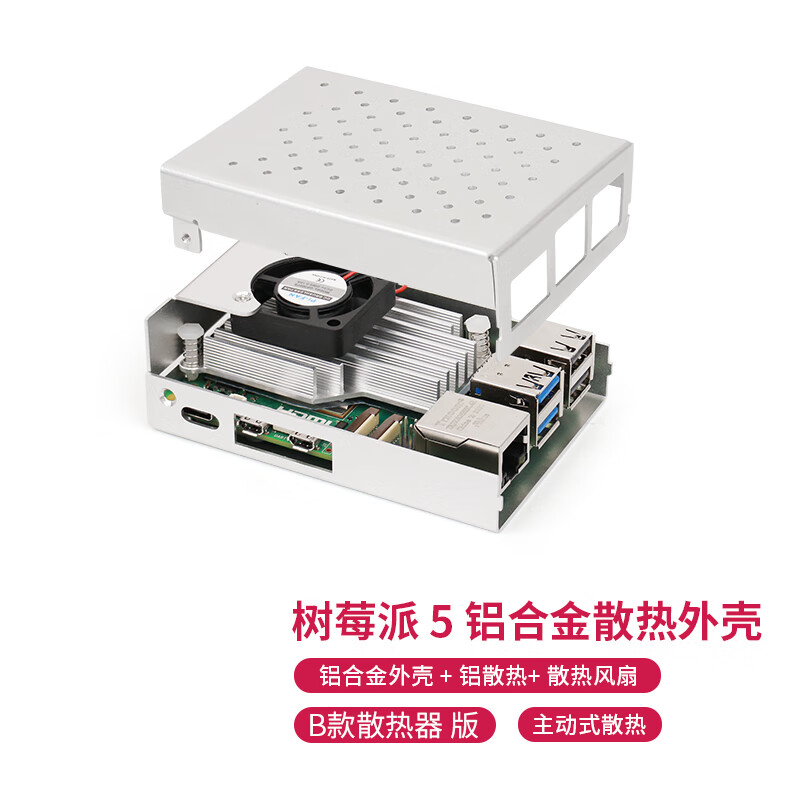 Chuanglebo Raspberry Pi 5th generation Pi5 radiator official original active heat sink Active Cooler with fan Pi 5 aluminum alloy cooling shell (B type radiator)