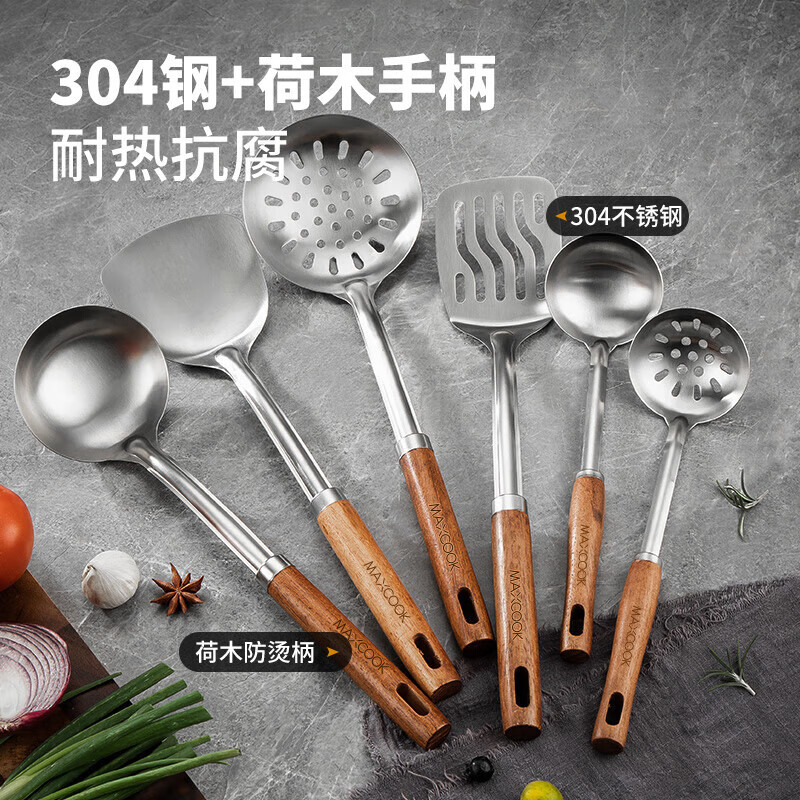 MAXCOOK spatula, soup spoon, colander, 304 stainless steel spatula and spoon set, frying spatula, soup spoon, colander, 7-piece set MCCU8571