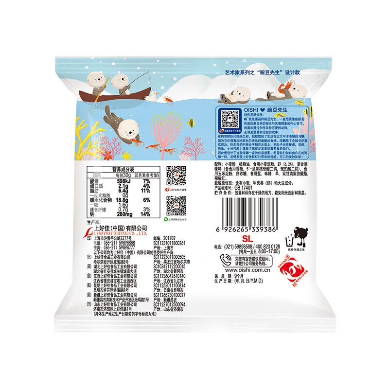 Oishi Shrimp Chips Puffed Snacks Gift Pack 5g*20 bags