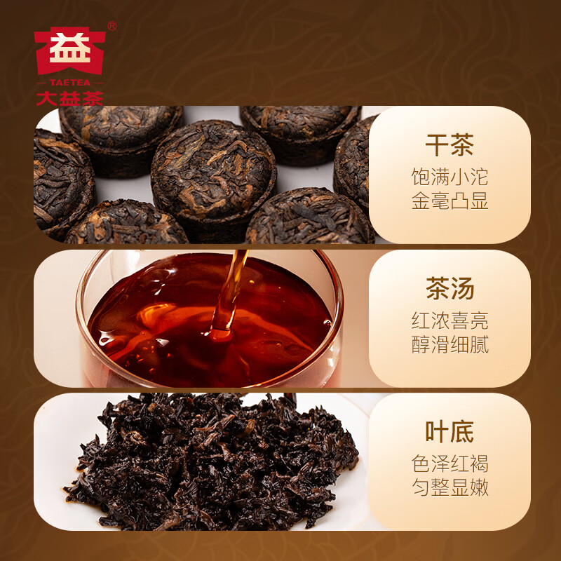 Dayi TAETEA Pu'er ripe tea tender material Yipin Jintuo 3g*66 capsules self-drinking gift Yunnan tea New Year gift box