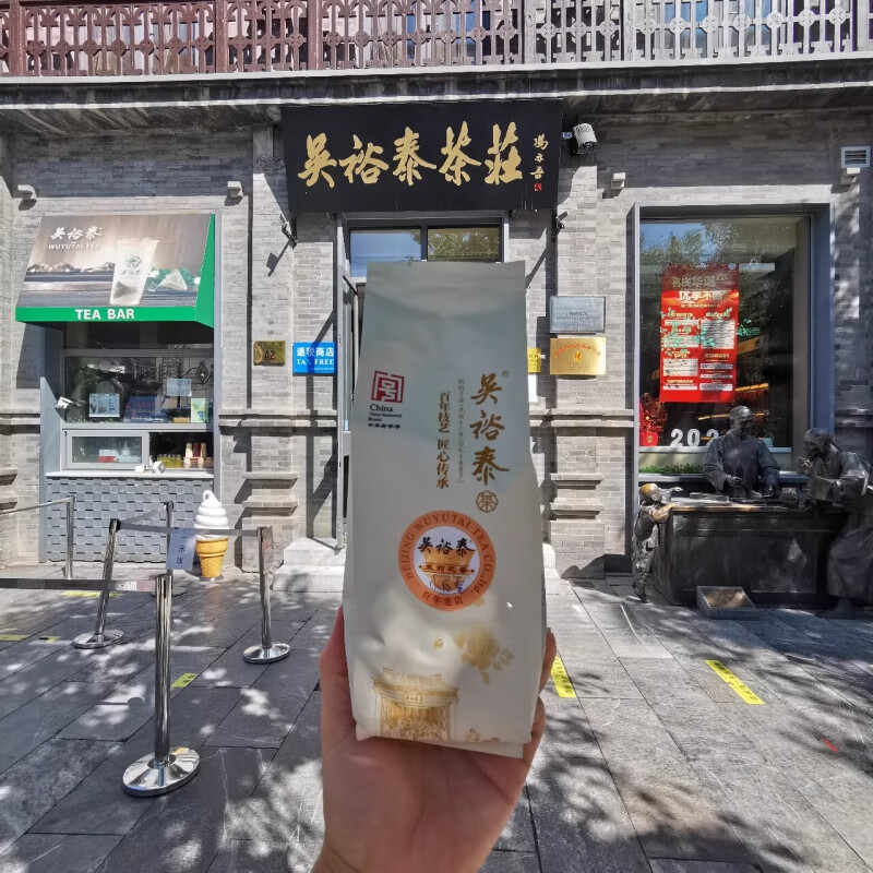 Wu Yutai Qianmen Tea House mid-to-high-end jasmine special hydrangea snow tea Beijing Jasmine Xiangxuerun 100g bag (two or two bags)