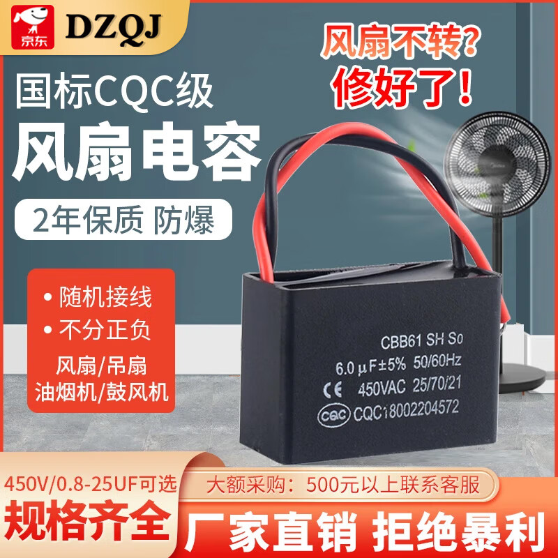 CBB61 electric fan floor fan starting capacitor universal 1.5UF/2/4 motor ceiling fan table fan industrial 450V two-pin insert 5UF (buy one get one free) (2 pieces)