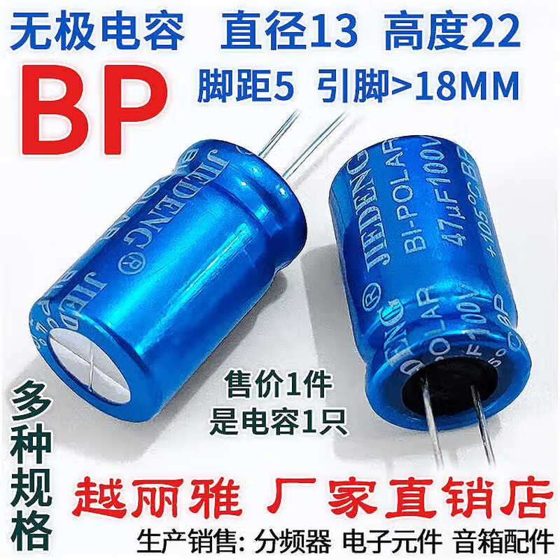 100V full series stepless capacitor audio capacitor crossover capacitor speaker speaker capacitor vertical electrolytic capacitor 33UF/100V