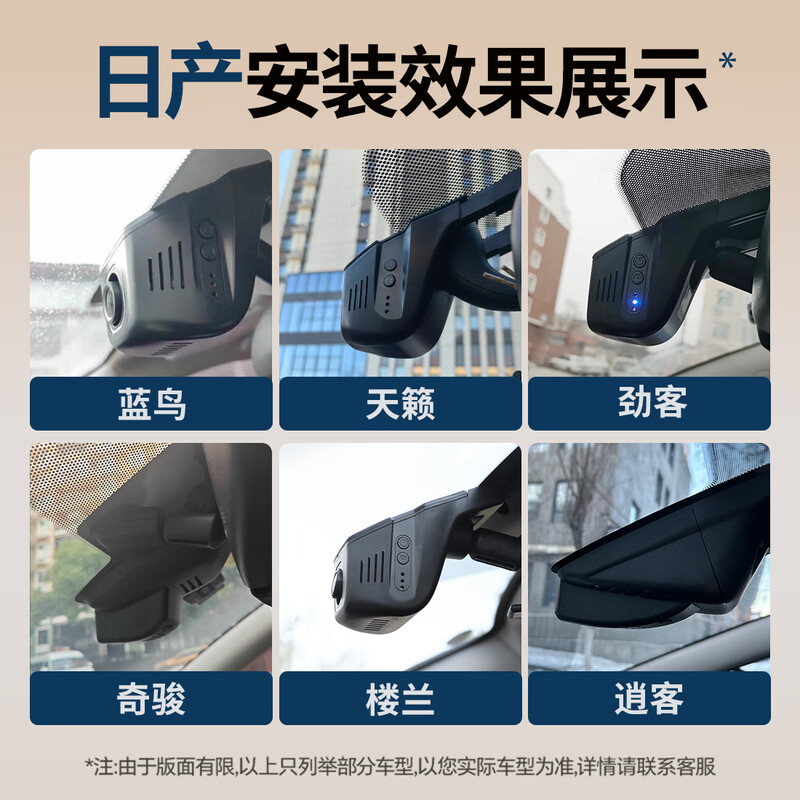 Yihongweishi Nissan car special driving recorder original Sylphy Qashqai Teana Qijun Tiida Jinke Patrol N7 single recording 4k+2160P+64G card style no wiring/fuse box/OBD (with voice control)