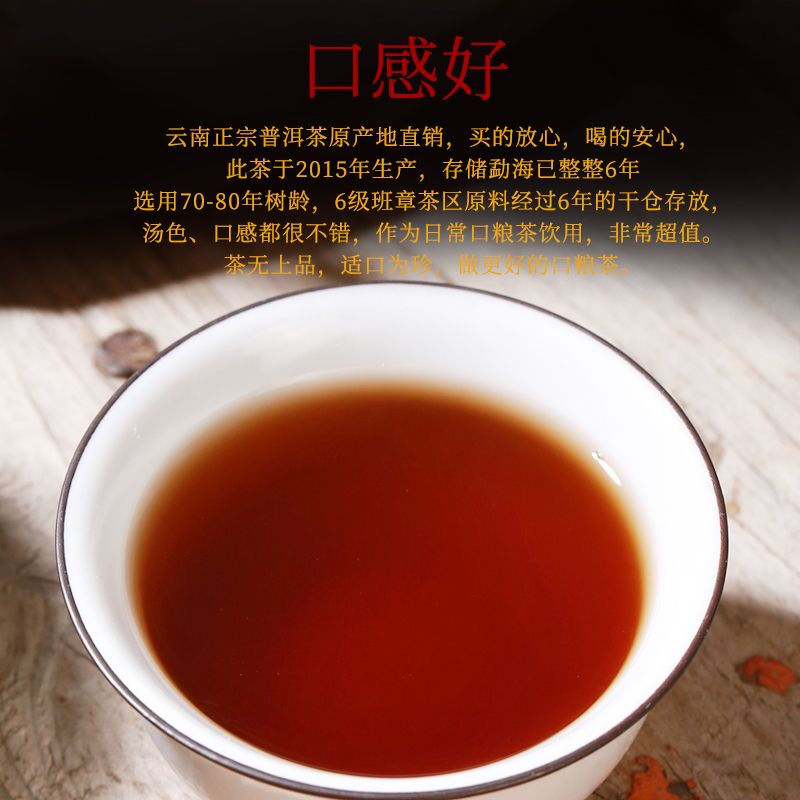 Qi Shan Tang 2015 Lao Ban Zhang Pu'er Tea Ripe Tea Cake Yunnan Qizi Cake Menghai Ancient Tree Tea Non-Chen Fragrance Old Tea 14994g