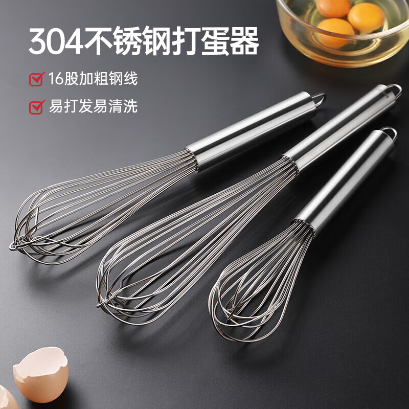 UOSO304 stainless steel egg beater manual mixing stick handheld egg mixer egg pump household baking tools commercial 201 10 inches (26cm) household thin line
