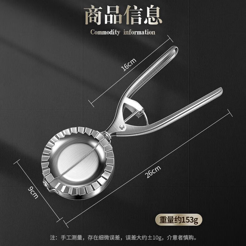 Zhenzao complete set of dumpling-making artifacts, German-style dumpling-making artifacts, household new dumpling-making tools, handmade small dumplings, SUS304 stainless steel - healthier for food, dumpling-making artifacts (one press to close/one to close and open)