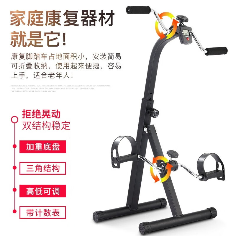 Yuhao stroke and hemiplegia rehabilitation training equipment for the elderly's hands and legs, upper and lower limb bicycles, pedal sports home use, upgrade count, foldable/thickened steel tube