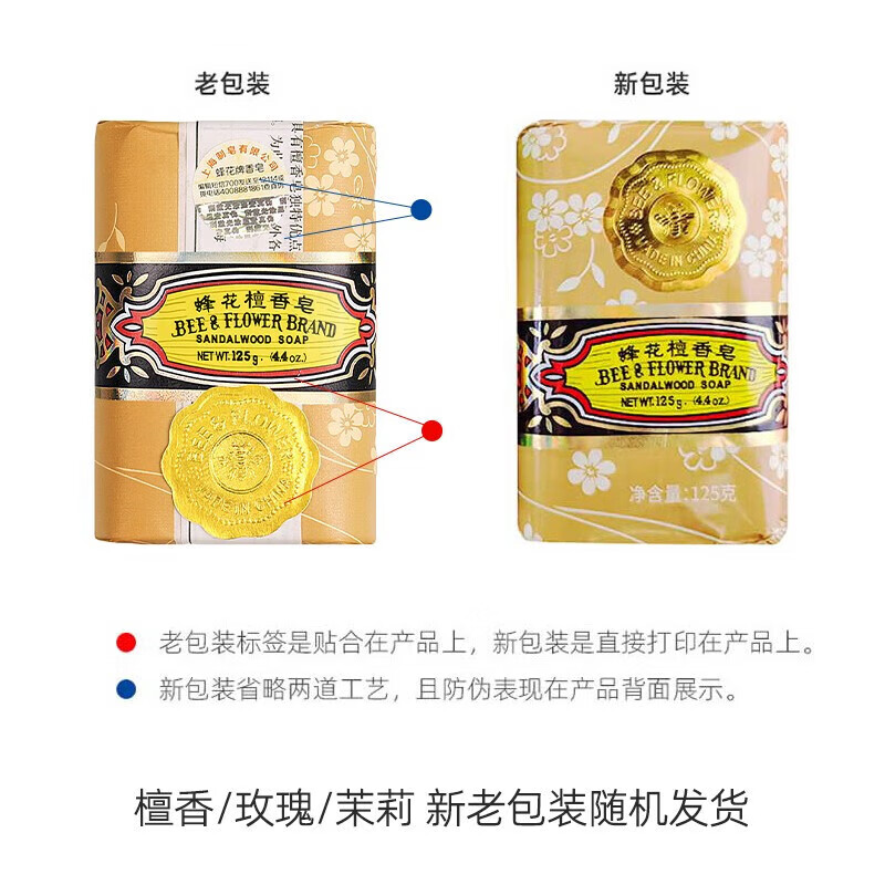 Bee flower sandalwood soap bath lasting fragrance body bath face soap hand soap 125g unisex multi-purpose soap