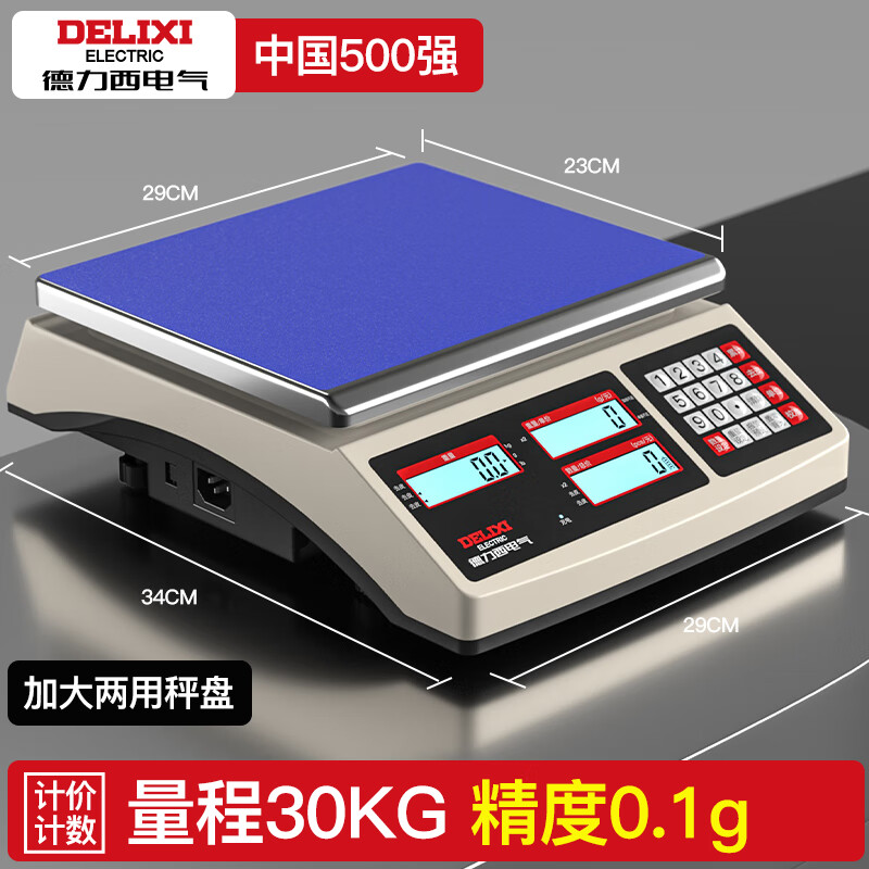 DELIXI ELECTRIC electronic scale high-precision industrial counting platform scale accurate commercial electronic pricing scale multi-function gram scale rechargeable counting scale 30kg accuracy 0.1g